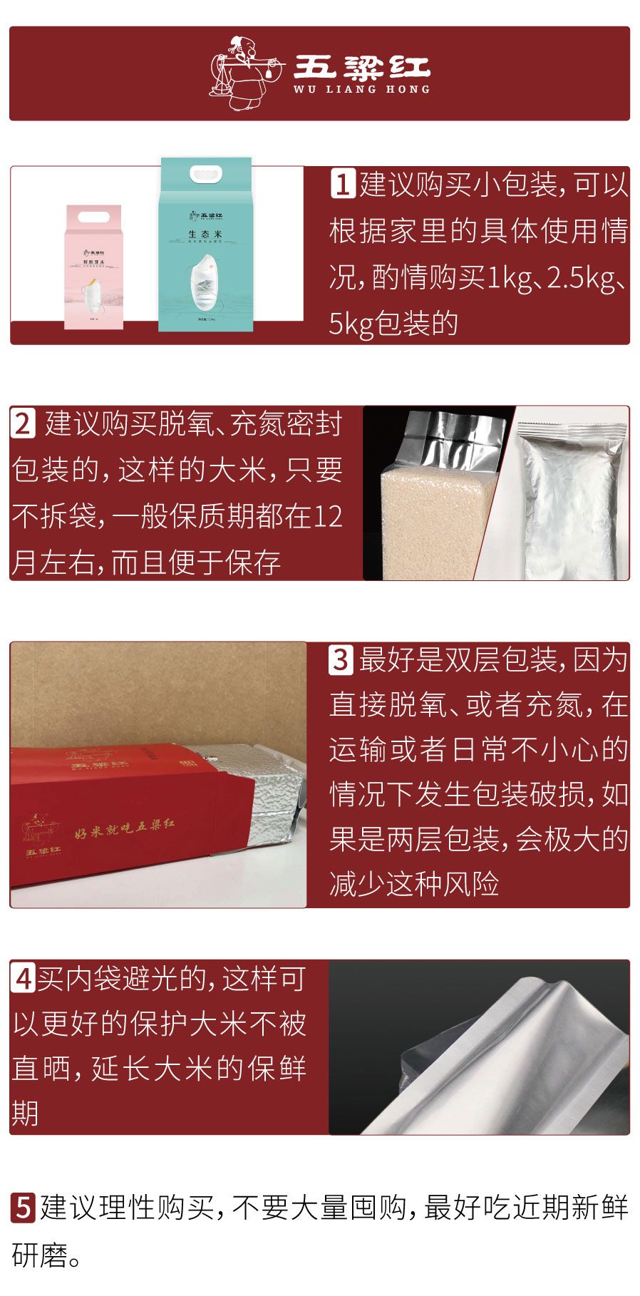大米存放_(tái)畫板-1_03