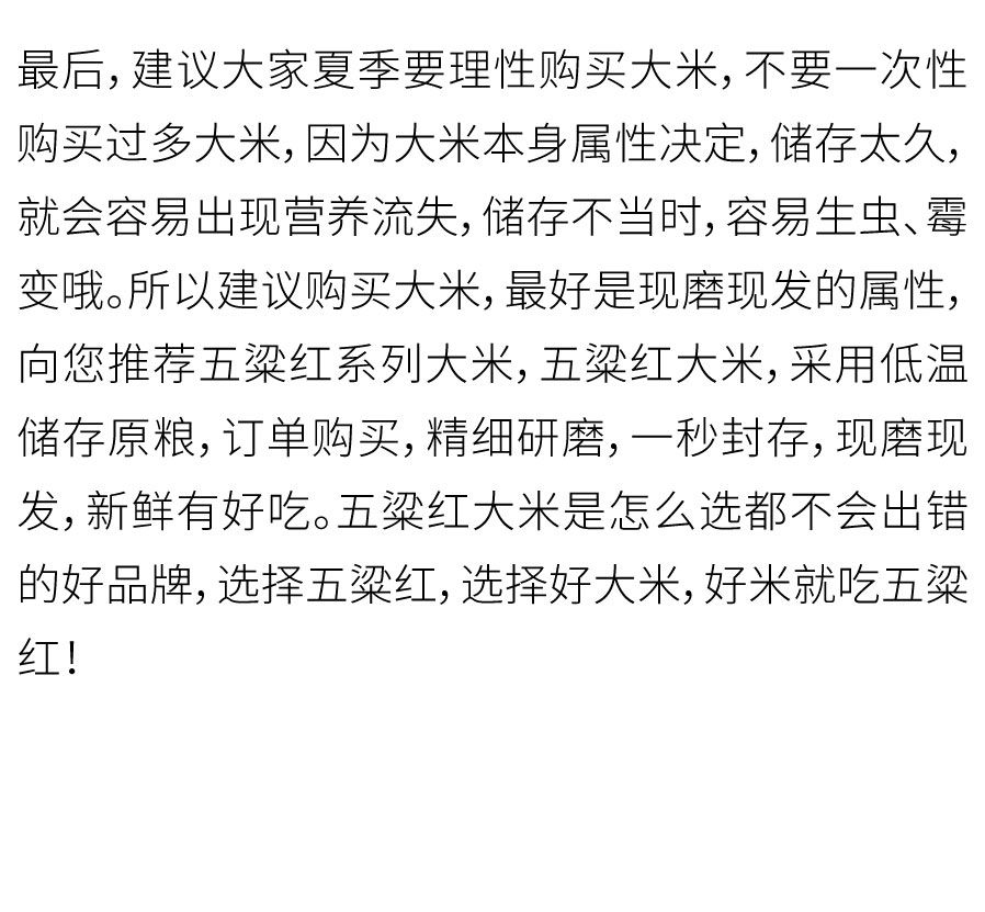 大米存放_(tái)畫板-1_15